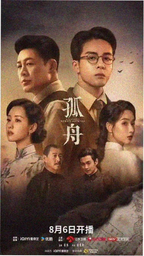 雾隐之城 剧集封面